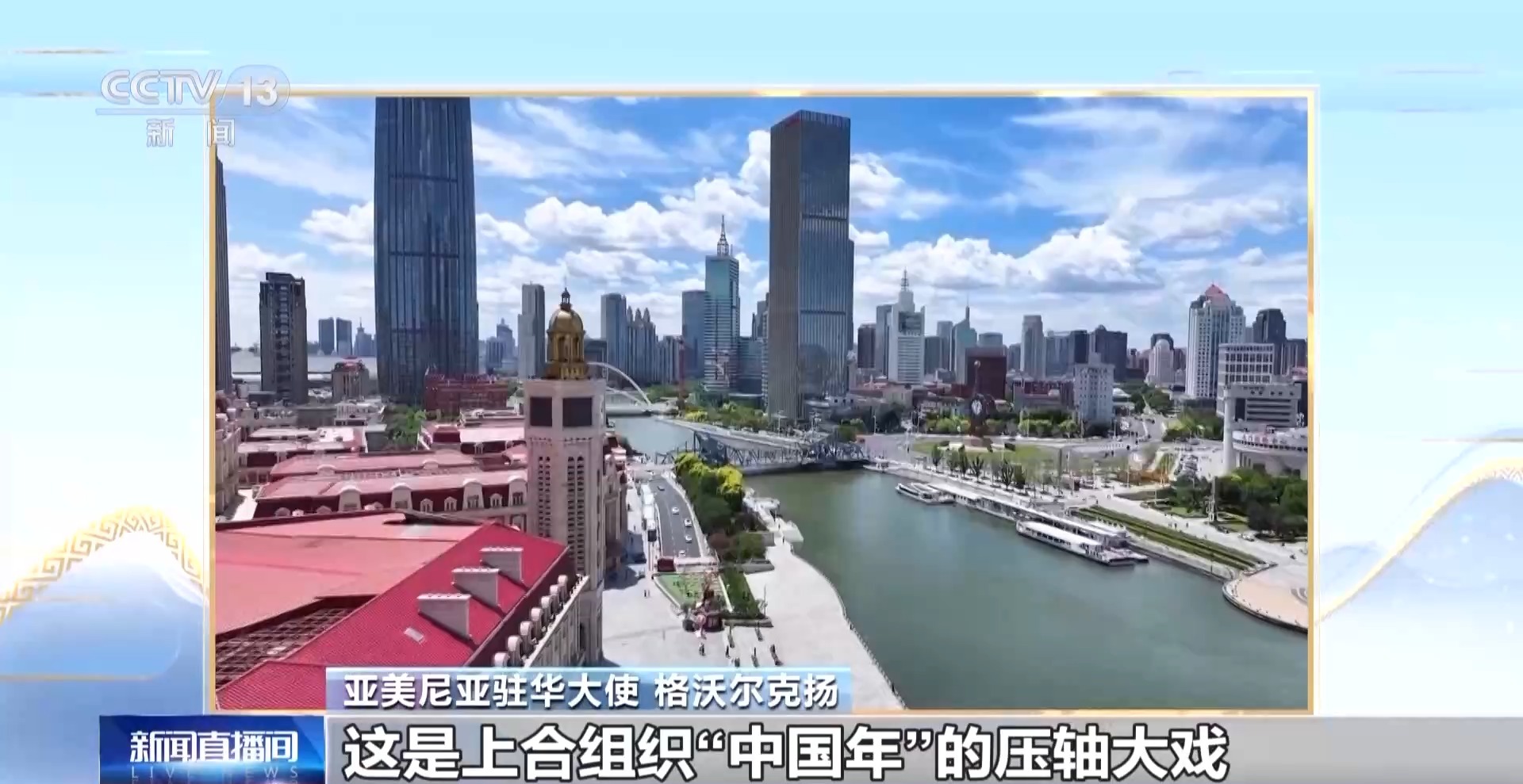 
上海肿瘤医院黄牛代挂号电话票贩子号贩子网上预约挂号,住院检查加快,亚美尼亚驻华大使：当今世界需要“上海精神”促进和平发展