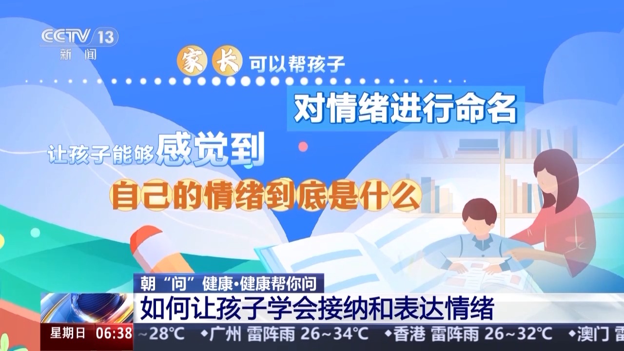 
北京301医院黄牛代挂号电话票贩子号贩子网上预约挂号,住院检查加快,朝“问”健康丨临近开学孩子紧张怎么办？5招应对“开学焦虑症”