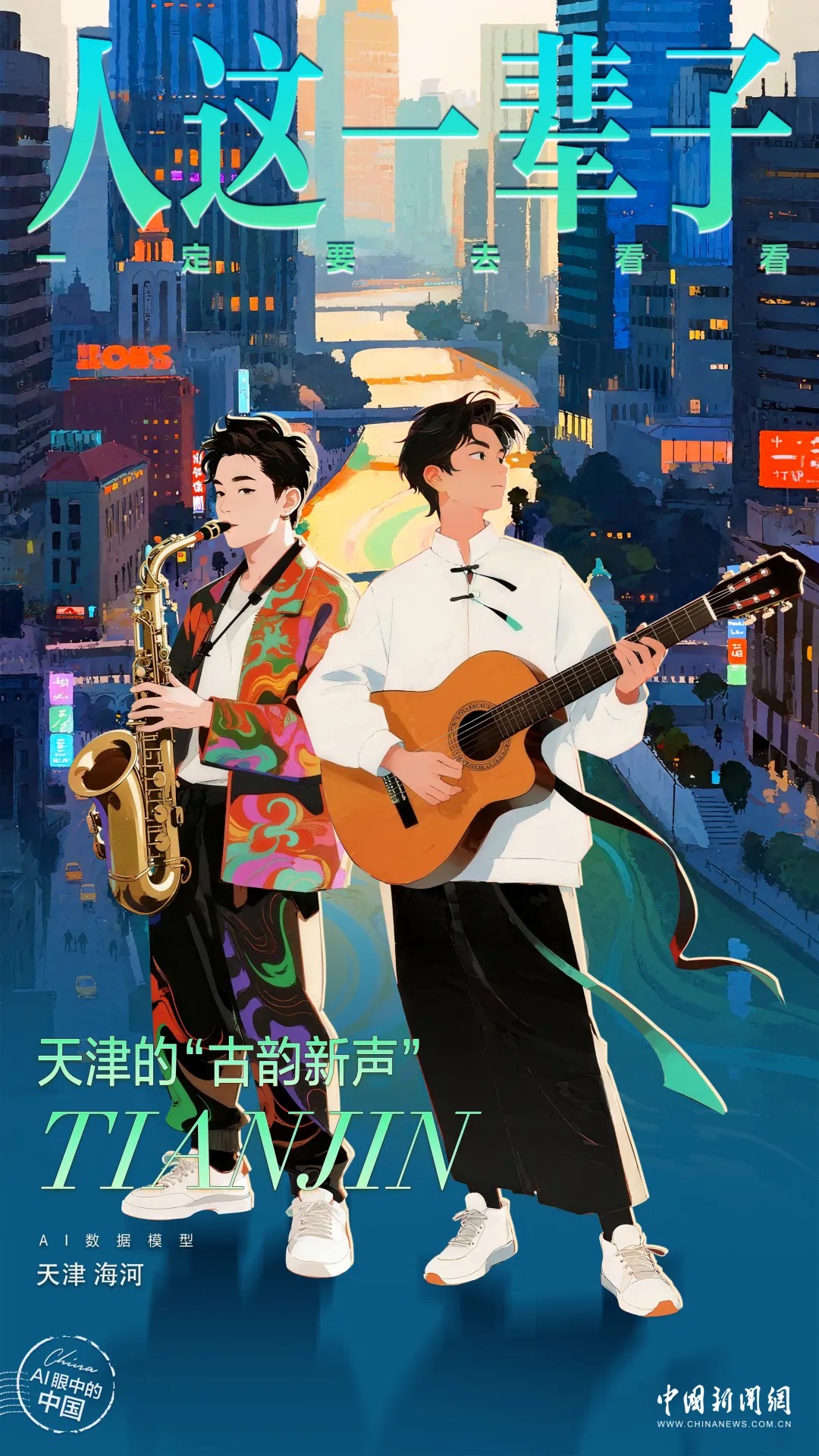
北京大学第三医院黄牛代挂号电话票贩子号贩子网上预约挂号,住院检查加快,人这一辈子，一定要来天津听一场桥边音乐会！