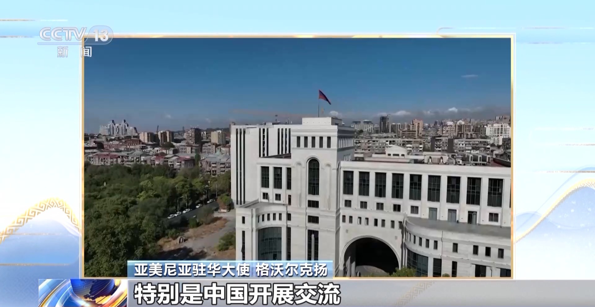 
上海肿瘤医院黄牛代挂号电话票贩子号贩子网上预约挂号,住院检查加快,亚美尼亚驻华大使：当今世界需要“上海精神”促进和平发展