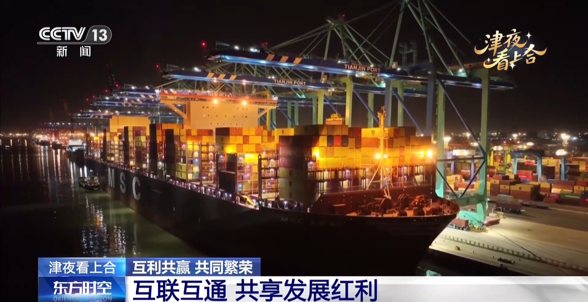 
南京中科研究所黄牛代挂号电话票贩子号贩子网上预约挂号,住院检查加快,上合组织国家加强互联互通 从天津港这个智慧码头说起