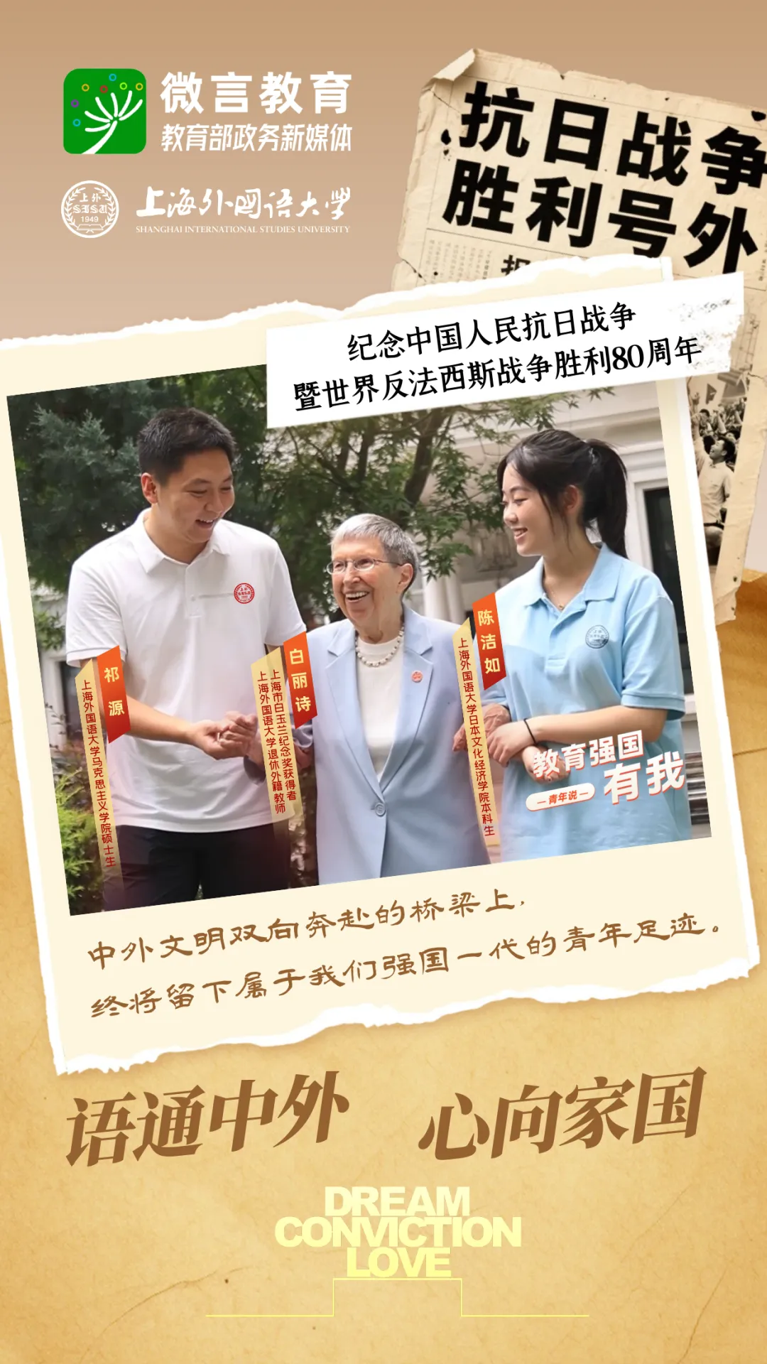 
北京301医院黄牛代挂号电话票贩子号贩子网上预约挂号,住院检查加快,这位上外老师说，“年轻一代要为和平而努力”