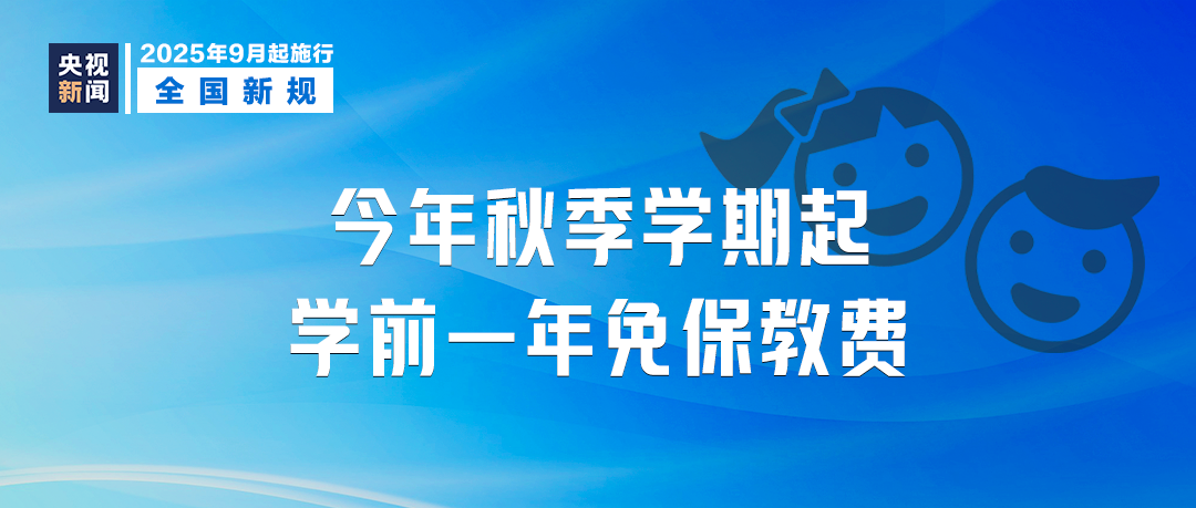 
浙江大学邵逸夫医院黄牛代挂号电话票贩子号贩子网上预约挂号,住院检查加快,9月，这些新规将影响你我生活