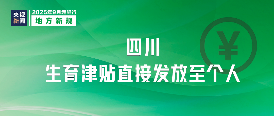 
浙江大学邵逸夫医院黄牛代挂号电话票贩子号贩子网上预约挂号,住院检查加快,9月，这些新规将影响你我生活
