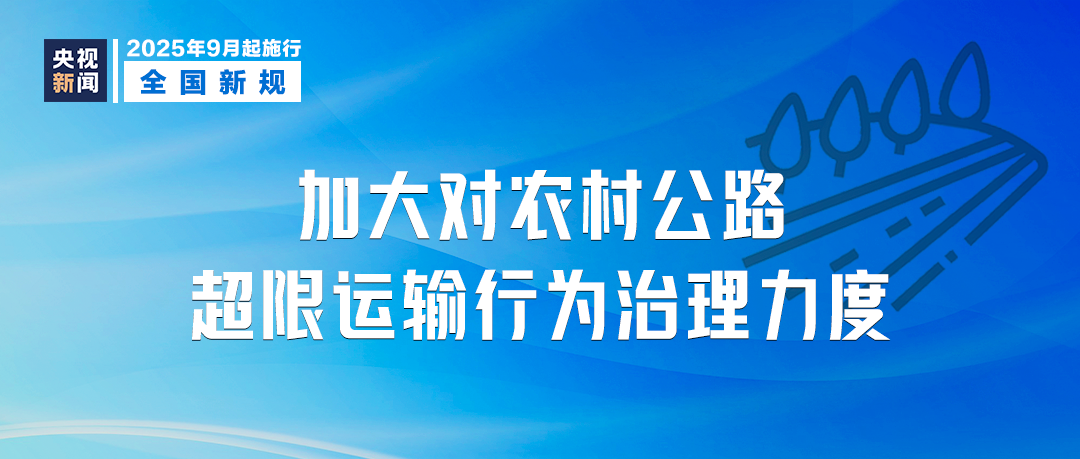 
浙江大学邵逸夫医院黄牛代挂号电话票贩子号贩子网上预约挂号,住院检查加快,9月，这些新规将影响你我生活