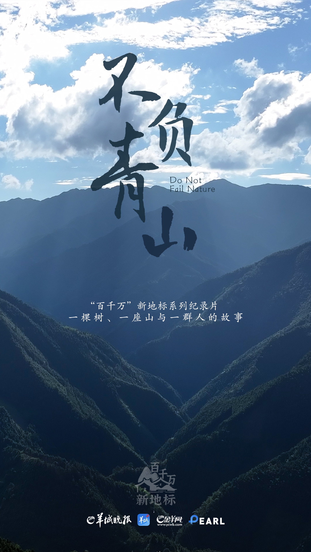 
上海第十人民医院黄牛代挂号电话票贩子号贩子网上预约挂号,住院检查加快,“‘百千万’新地标”系列纪录片《不负青山》｜在广东的山里，看见一片“海”
