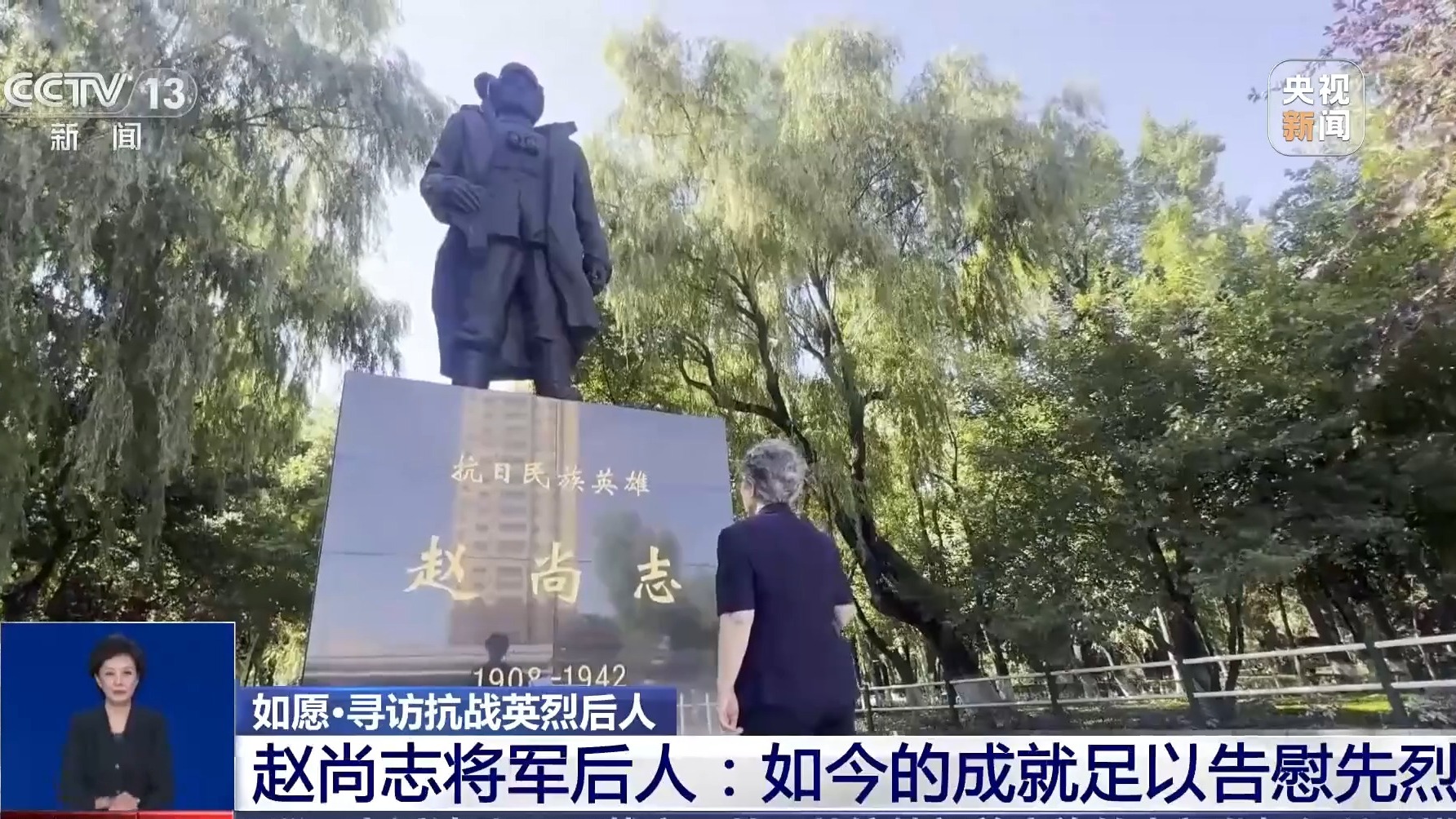 
北京301医院黄牛代挂号电话票贩子号贩子网上预约挂号,住院检查加快,“祖国如今的成就足以告慰烈士” 寻访抗战英烈赵尚志将军后人