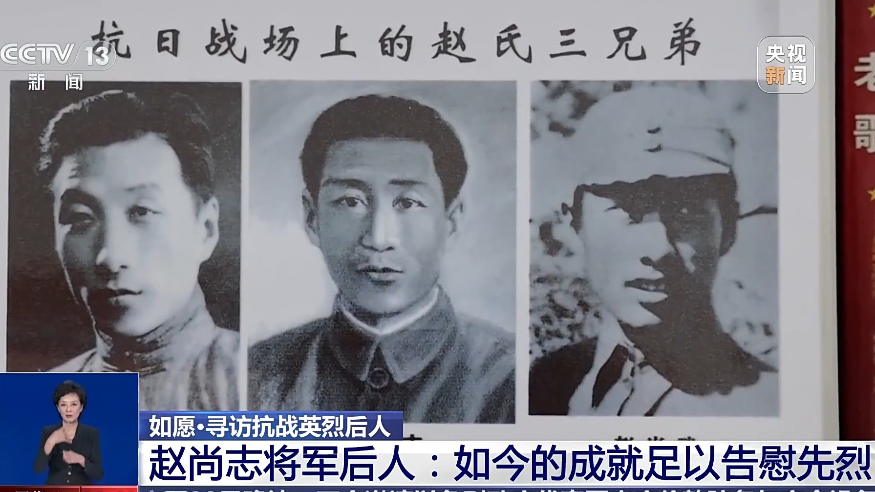 
北京301医院黄牛代挂号电话票贩子号贩子网上预约挂号,住院检查加快,“祖国如今的成就足以告慰烈士” 寻访抗战英烈赵尚志将军后人