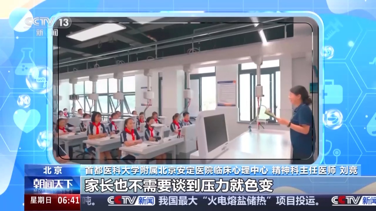 
北京301医院黄牛代挂号电话票贩子号贩子网上预约挂号,住院检查加快,朝“问”健康丨临近开学孩子紧张怎么办？5招应对“开学焦虑症”