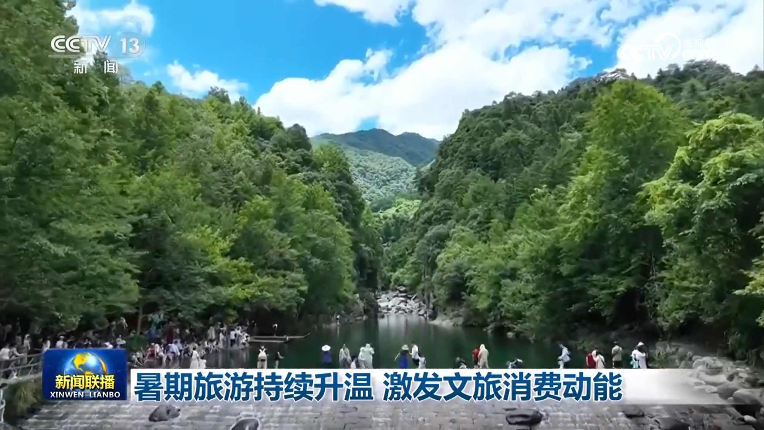
广州中医药大学一附医院黄牛代挂号电话票贩子号贩子网上预约挂号,住院检查加快,暑期旅游持续升温 激发文旅消费动能