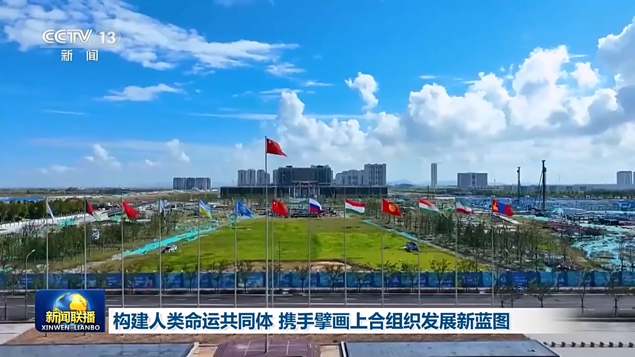 
广州中医院黄牛代挂号电话票贩子号贩子网上预约挂号,住院检查加快,构建人类命运共同体 携手擘画上合组织发展新蓝图