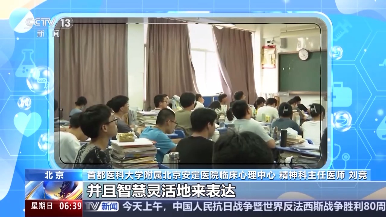 
北京301医院黄牛代挂号电话票贩子号贩子网上预约挂号,住院检查加快,朝“问”健康丨临近开学孩子紧张怎么办？5招应对“开学焦虑症”