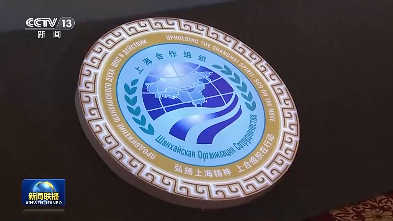 
广州中医院黄牛代挂号电话票贩子号贩子网上预约挂号,住院检查加快,构建人类命运共同体 携手擘画上合组织发展新蓝图