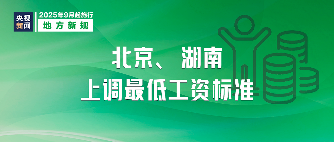 
浙江大学邵逸夫医院黄牛代挂号电话票贩子号贩子网上预约挂号,住院检查加快,9月，这些新规将影响你我生活