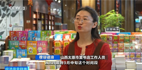 
广州中山三医院黄牛代挂号电话票贩子号贩子网上预约挂号,住院检查加快,“开学经济”升温！多地学习产品迎销售旺季，联名文具、数码产品热销