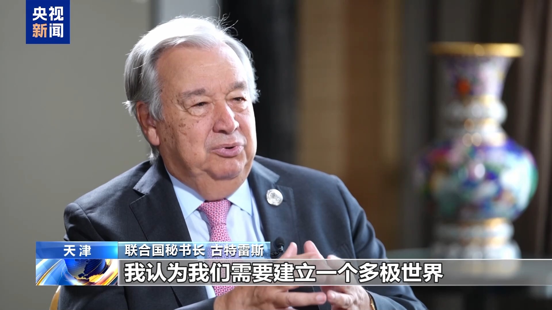 
上海仁济医院黄牛代挂号电话票贩子号贩子网上预约挂号,住院检查加快,高端访谈丨联合国秘书长：上合组织对构建多极化世界至关重要