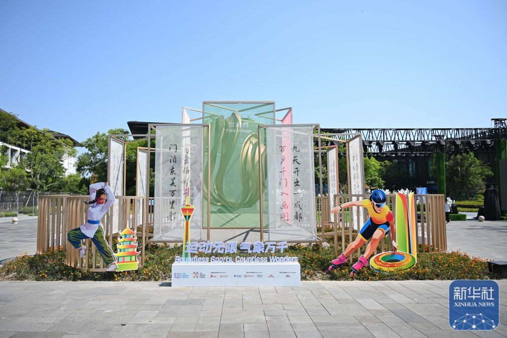 
上海各大医院黄牛代挂号电话票贩子号贩子网上预约挂号,住院检查加快,新华全媒+丨成都世运会运动员村开村