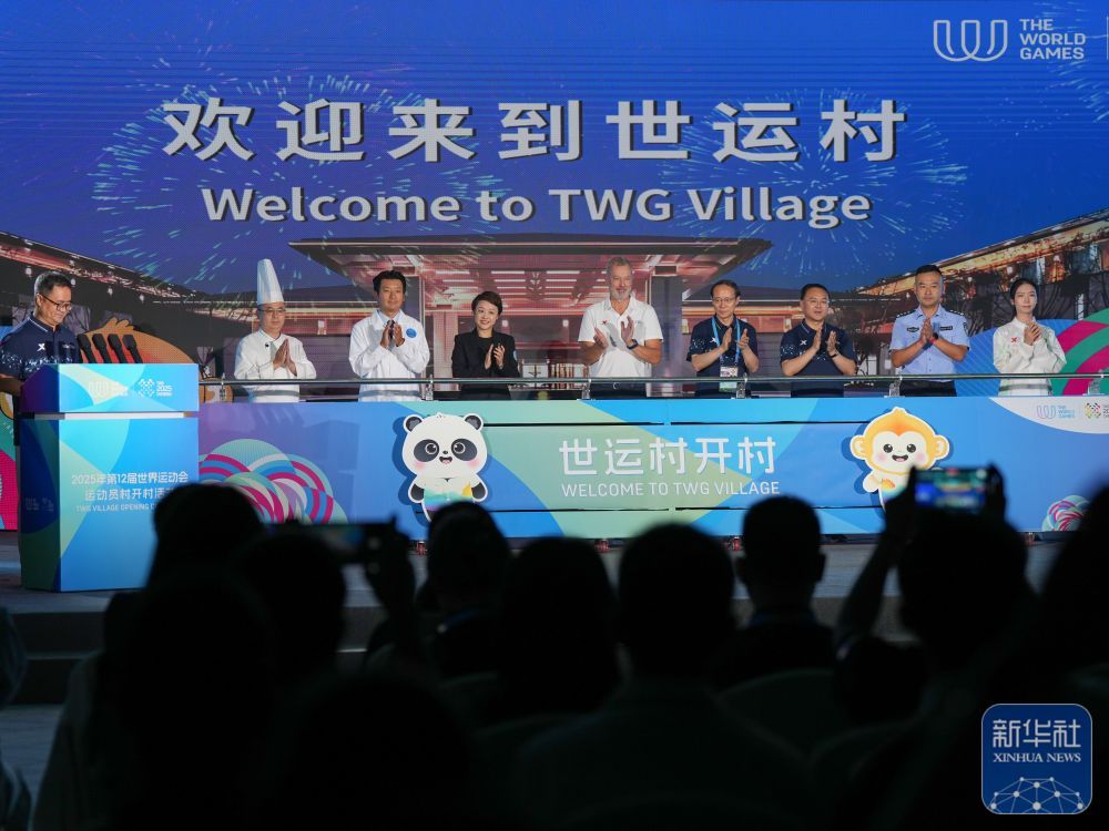 
上海各大医院黄牛代挂号电话票贩子号贩子网上预约挂号,住院检查加快,新华全媒+丨成都世运会运动员村开村