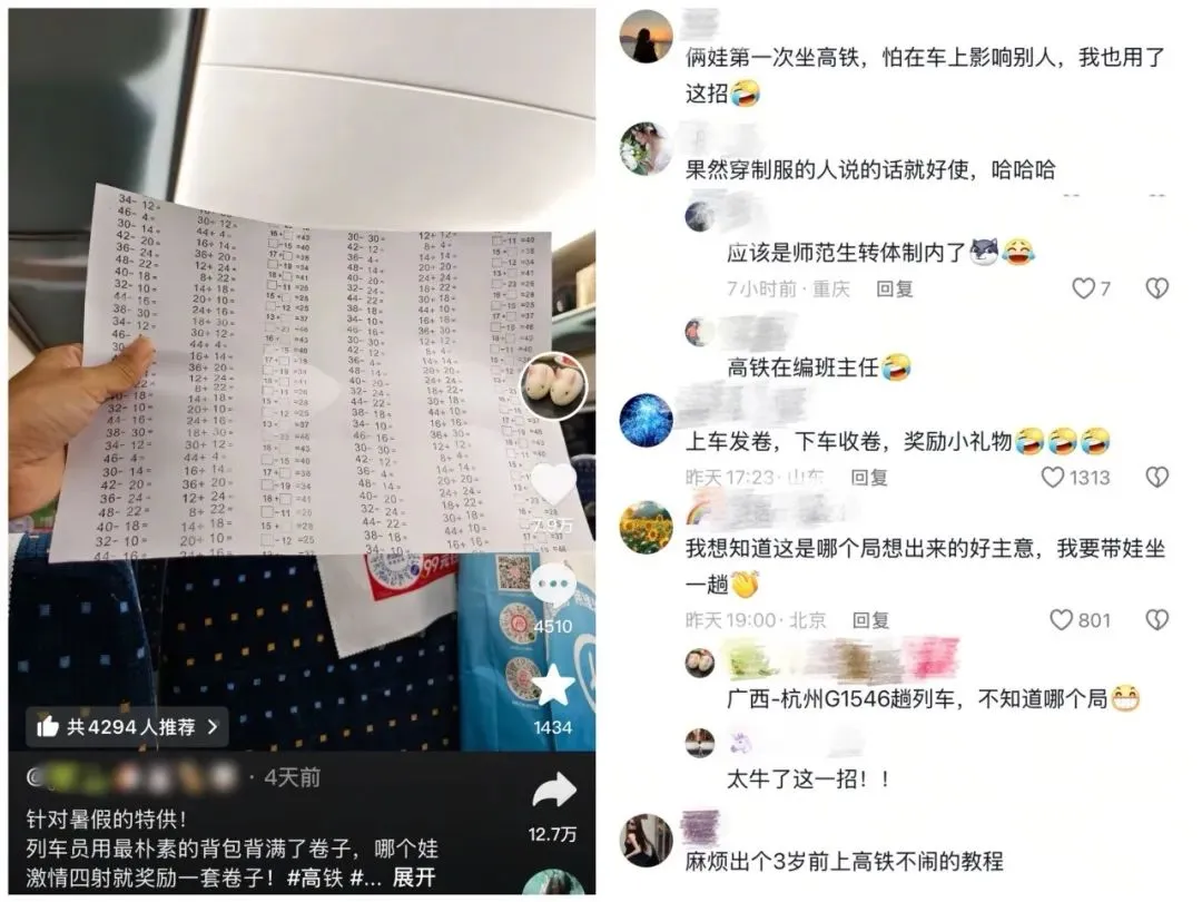
成都华西医院黄牛代挂号电话票贩子号贩子网上预约挂号,住院检查加快,列车员拎着塑料袋上班？网友：天才招数