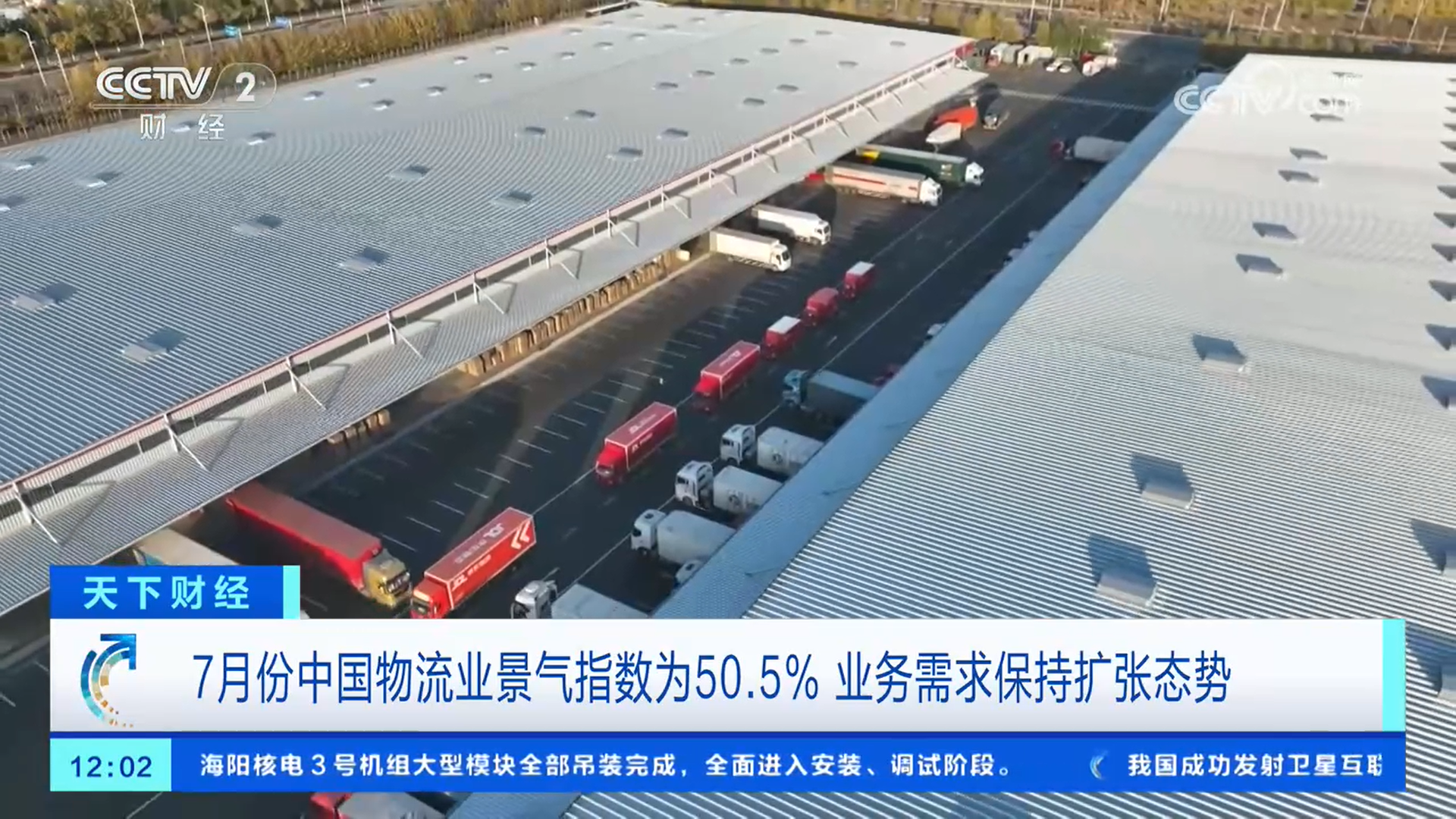 
广州中山眼科医院黄牛代挂号电话票贩子号贩子网上预约挂号,住院检查加快,7月份中国物流业景气指数为50.5% 业务需求保持扩张态势