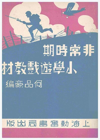 
杭州中医院黄牛代挂号电话票贩子号贩子网上预约挂号,住院检查加快,【铭记历史 缅怀先烈·抗战中的文艺力量】抗战童谣：用乐观和童趣表达必胜信心