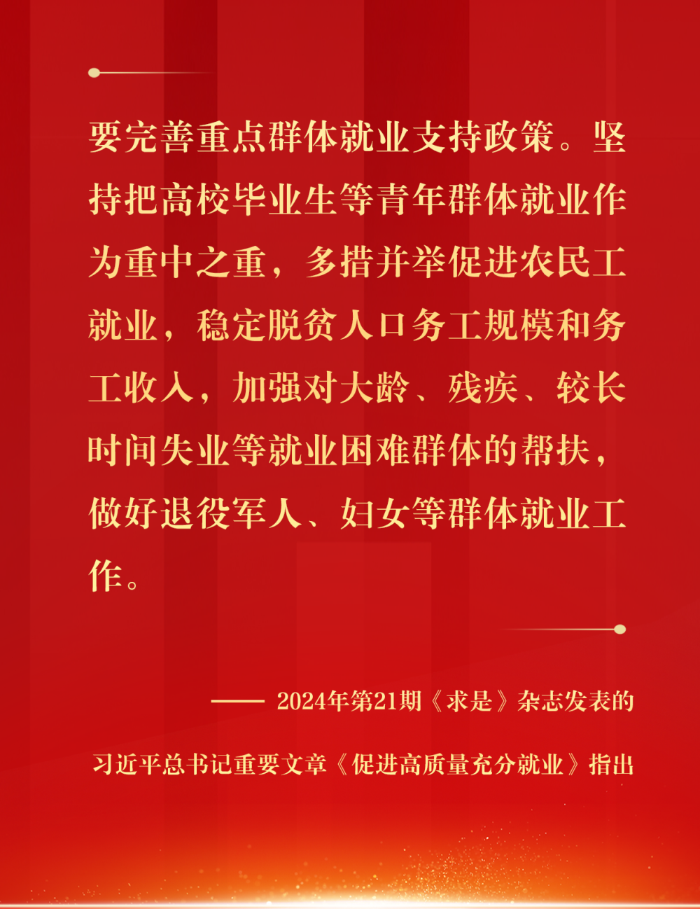 
天津血液研究所黄牛代挂号电话票贩子号贩子网上预约挂号,住院检查加快,镜观·回响｜筑牢就业“压舱石” 守护群众幸福感