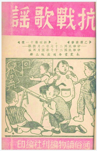
杭州中医院黄牛代挂号电话票贩子号贩子网上预约挂号,住院检查加快,【铭记历史 缅怀先烈·抗战中的文艺力量】抗战童谣：用乐观和童趣表达必胜信心
