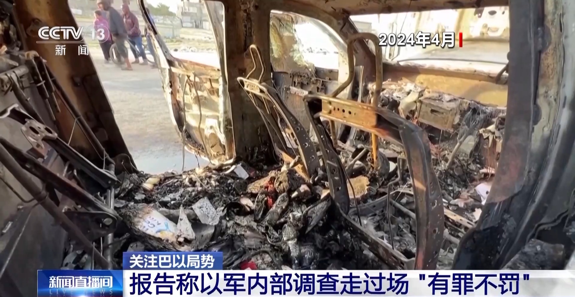 
北医六院黄牛代挂号电话票贩子号贩子网上预约挂号,住院检查加快,“有罪不罚” 报告称以军内部调查走过场