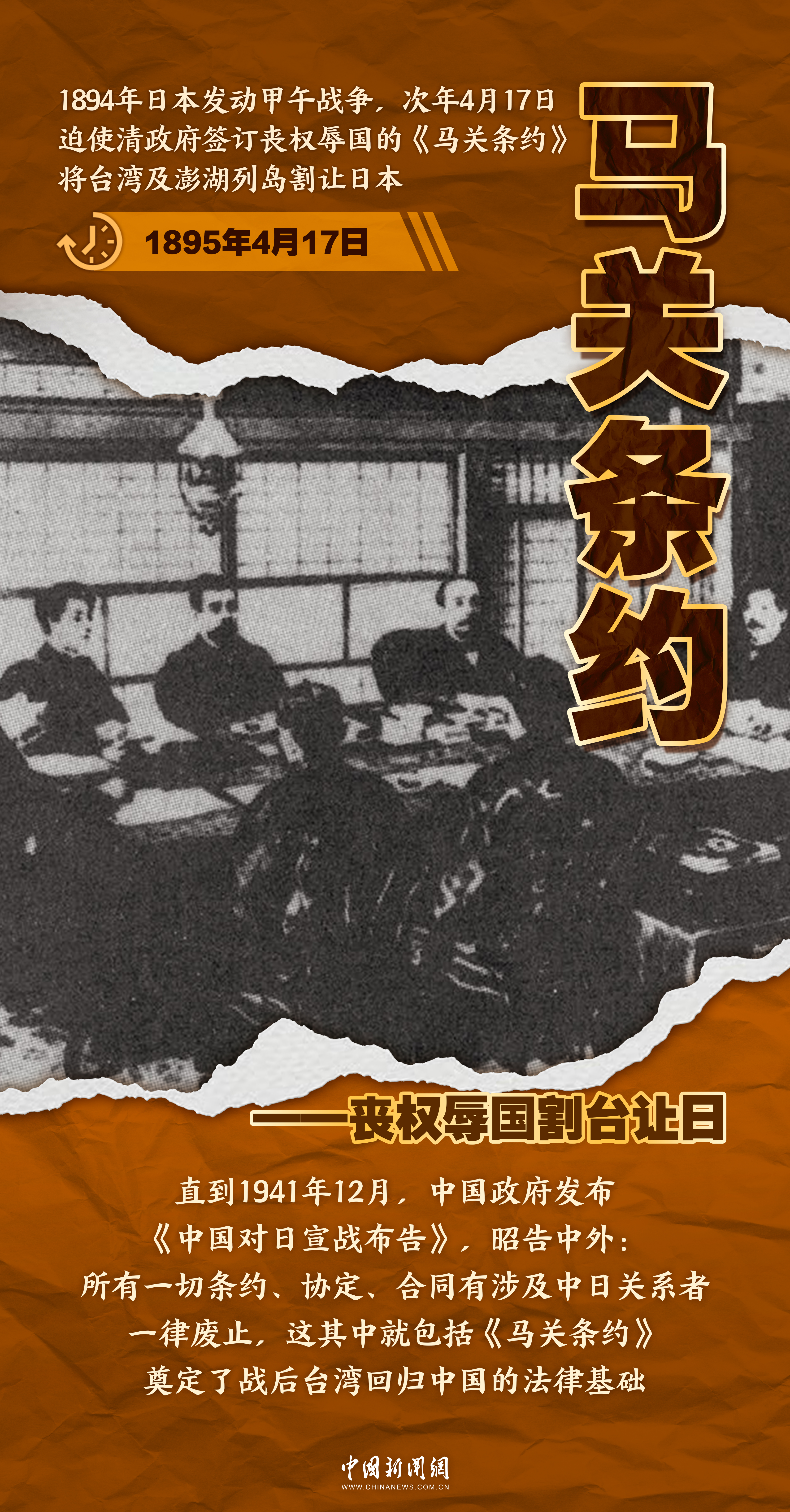 
江苏省中医院黄牛代挂号电话票贩子号贩子网上预约挂号,住院检查加快,【图说抗战】铭记历史，从屈辱割台到台湾光复