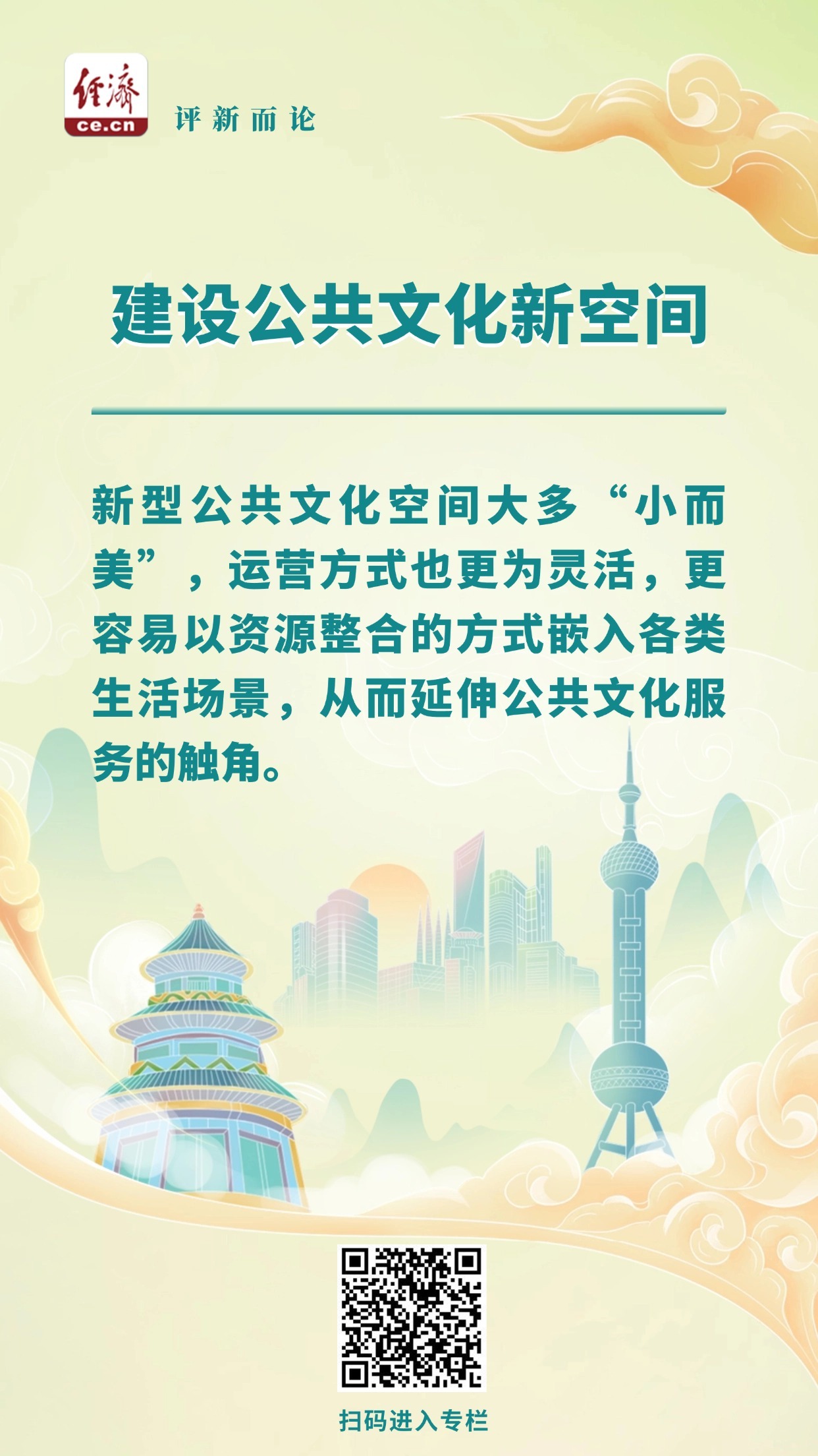 
北京大学第一医院黄牛代挂号电话票贩子号贩子网上预约挂号,住院检查加快,中经评论：“新空间”让文化服务实现“多元共生”