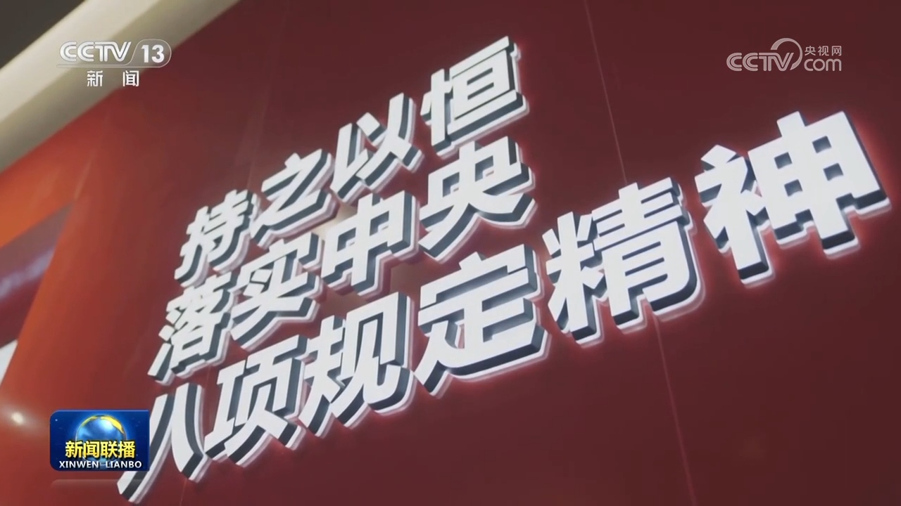 
首都医科大学附属儿童医院黄牛代挂号电话票贩子号贩子网上预约挂号,住院检查加快,【习近平总书记今年以来治国理政纪实】把党的自我革命这根弦绷得更紧