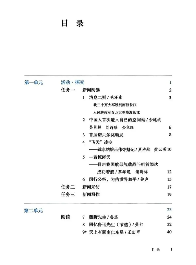 
首都医科大学附宣武医院黄牛代挂号电话票贩子号贩子网上预约挂号,住院检查加快,人教版语文教材，新增这篇课文！