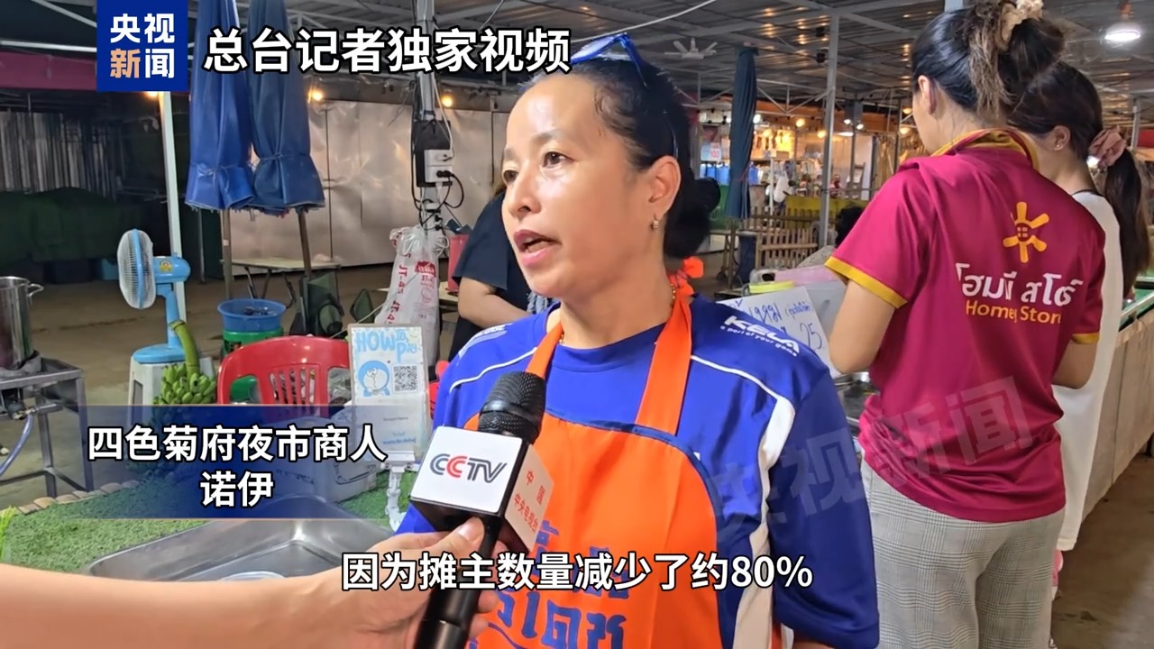 
浙江第一医院黄牛代挂号电话票贩子号贩子网上预约挂号,住院检查加快,总台记者观察丨泰柬冲突致边境地区经济损失严重 民众期待和平