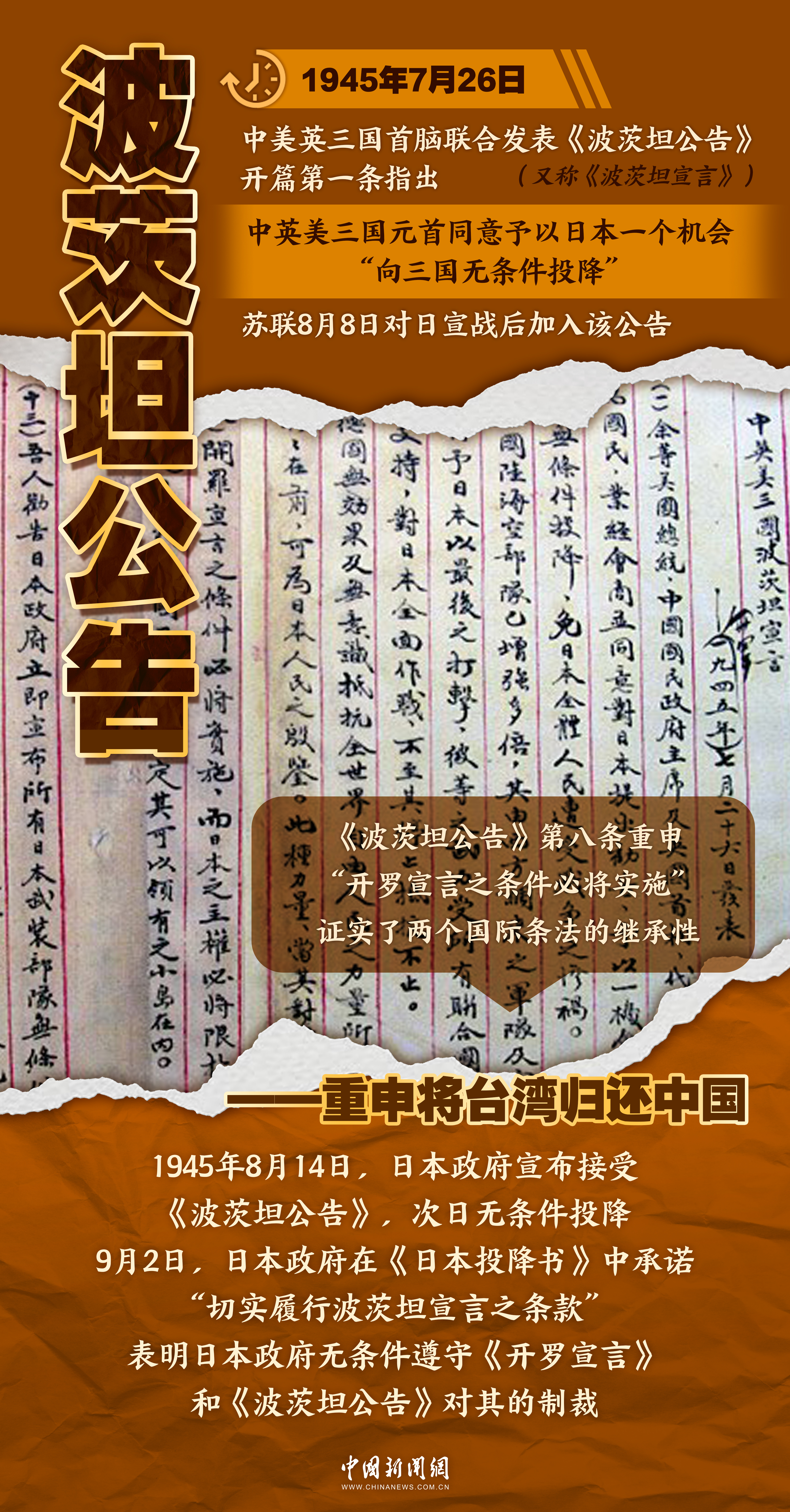 
江苏省中医院黄牛代挂号电话票贩子号贩子网上预约挂号,住院检查加快,【图说抗战】铭记历史，从屈辱割台到台湾光复