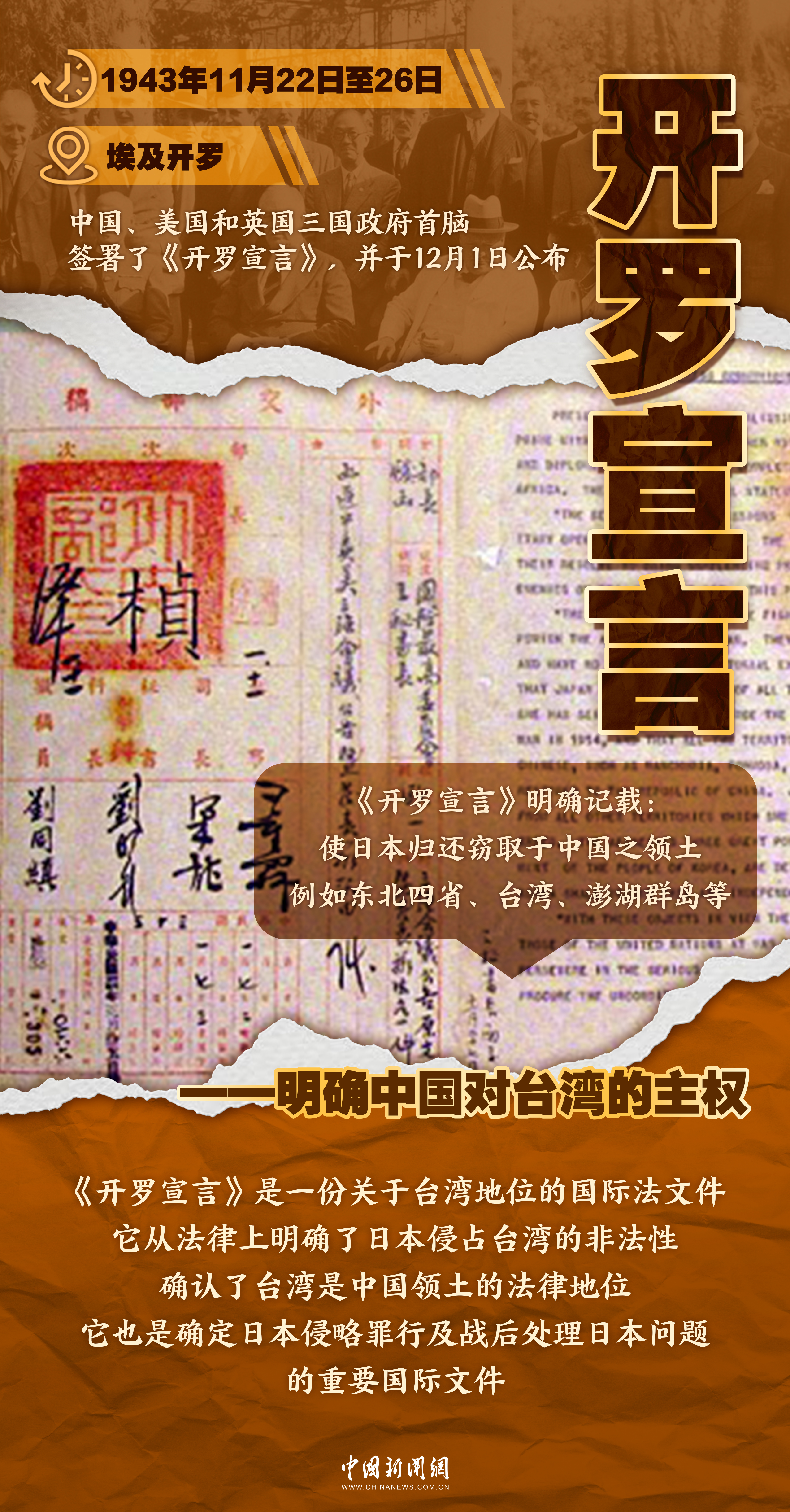 
江苏省中医院黄牛代挂号电话票贩子号贩子网上预约挂号,住院检查加快,【图说抗战】铭记历史，从屈辱割台到台湾光复
