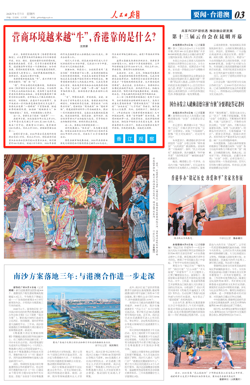 
长春吉大一院黄牛代挂号电话票贩子号贩子网上预约挂号,住院检查加快,营商环境越来越“牛”，香港靠的是什么？（香江观察）