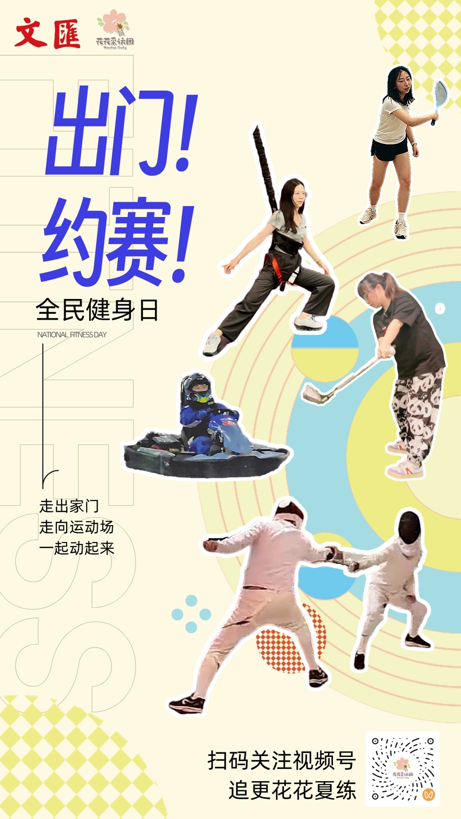 
上海仁济医院黄牛代挂号电话票贩子号贩子网上预约挂号,住院检查加快,你行，你上！出门约赛来不来