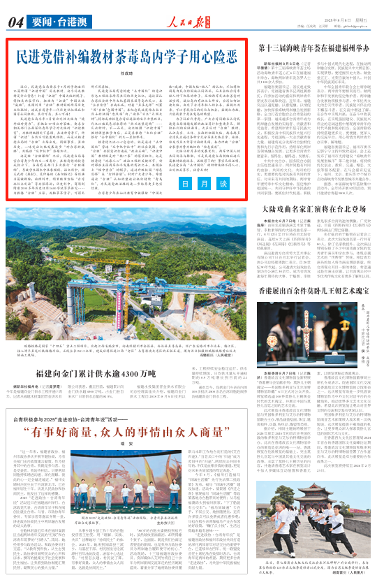 
代挂姜玉武的号黄牛代挂号电话票贩子号贩子网上预约挂号,住院检查加快,民进党借补编教材荼毒岛内学子用心险恶（日月谈）