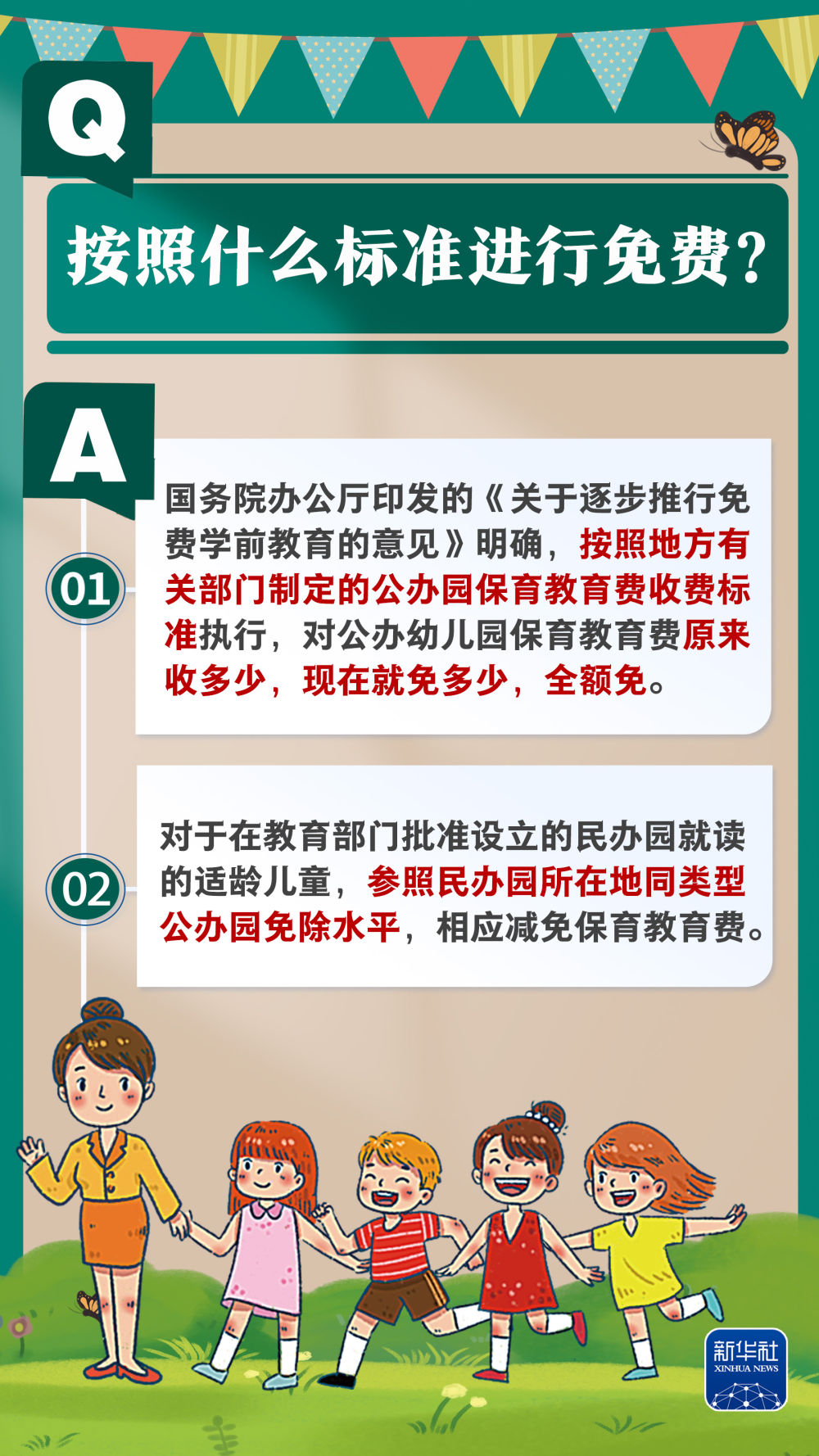 
北医三院黄牛代挂号电话票贩子号贩子网上预约挂号,住院检查加快,新华社权威速览｜问答，带你了解免费学前教育政策