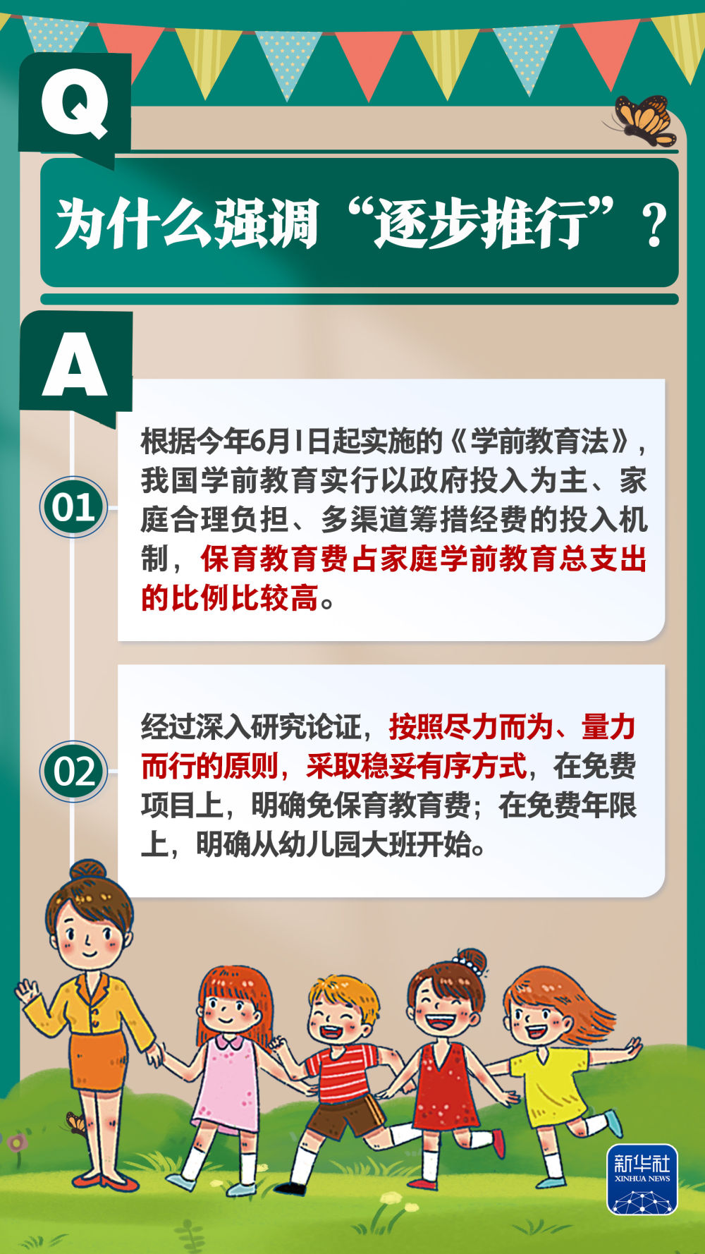 
北医三院黄牛代挂号电话票贩子号贩子网上预约挂号,住院检查加快,新华社权威速览｜问答，带你了解免费学前教育政策