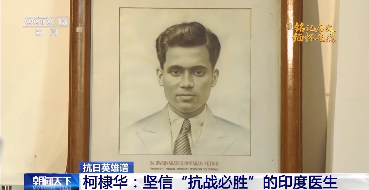 
浙江省同德医院黄牛代挂号电话票贩子号贩子网上预约挂号,住院检查加快,抗日英雄谱丨与中国人民并肩战斗 他是坚信“抗战必胜”的印度医生