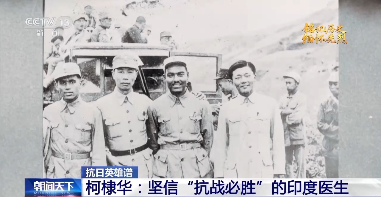 
浙江省同德医院黄牛代挂号电话票贩子号贩子网上预约挂号,住院检查加快,抗日英雄谱丨与中国人民并肩战斗 他是坚信“抗战必胜”的印度医生