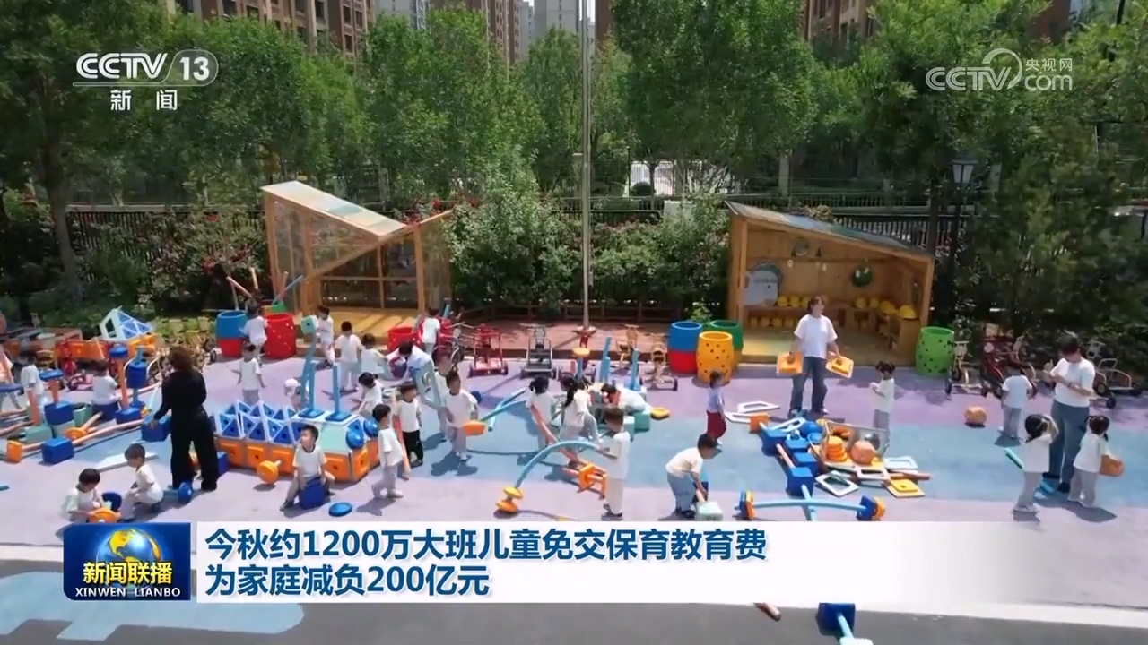
中国中医科学院西苑黄牛代挂号电话票贩子号贩子网上预约挂号,住院检查加快,今秋约1200万大班儿童免交保育教育费 为家庭减负200亿元