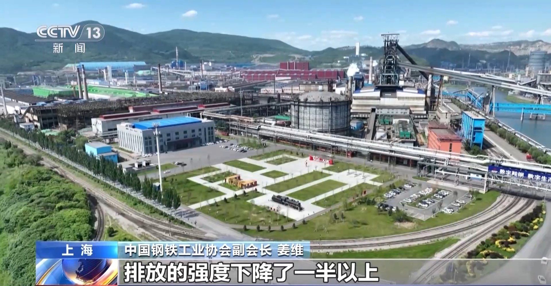 
上海儿童医学中心黄牛代挂号电话票贩子号贩子网上预约挂号,住院检查加快,我国钢铁产业驶入“新质赛道” 95.1%钢企持续实施数智化改造升级