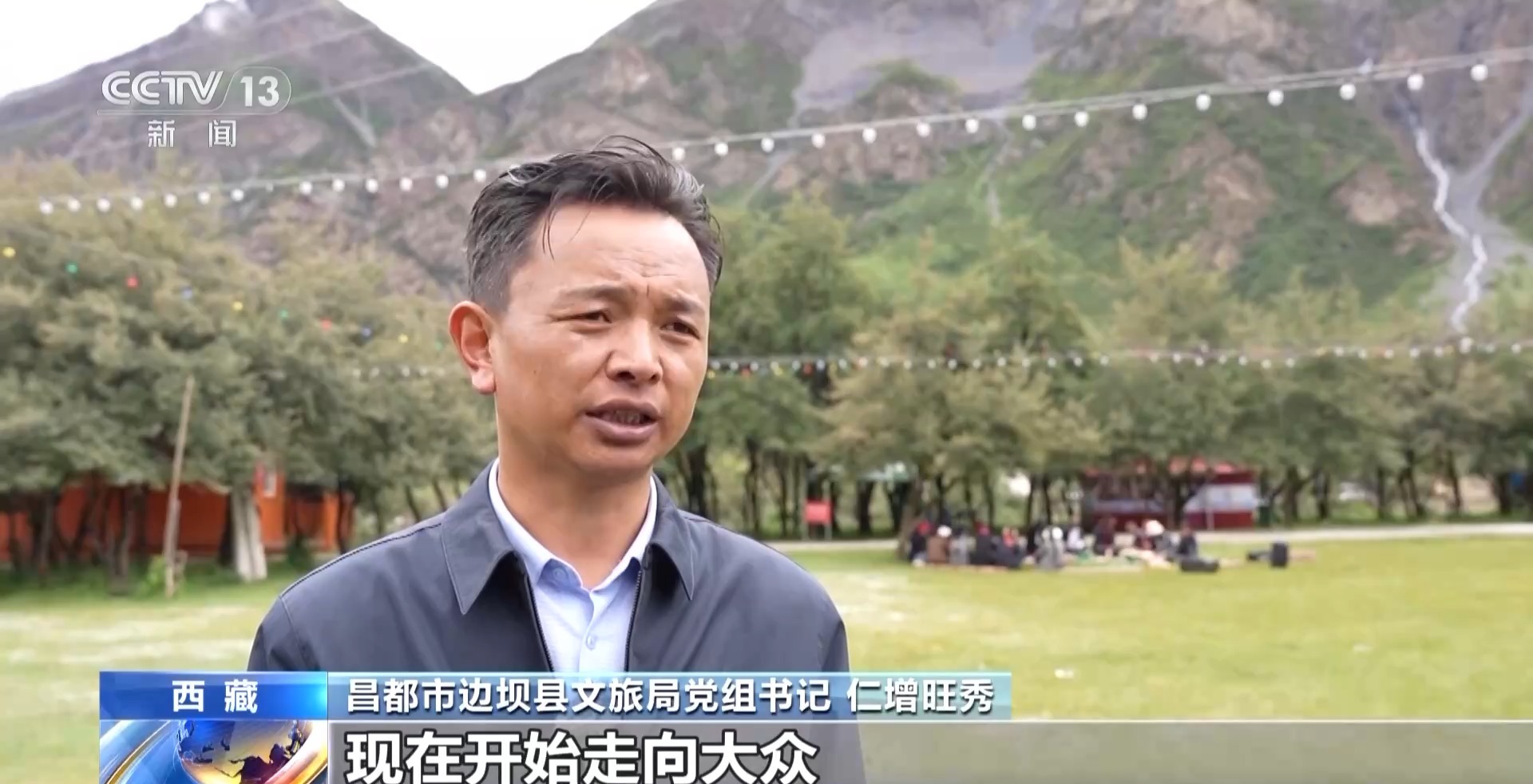 
北京肿瘤医院黄牛代挂号电话票贩子号贩子网上预约挂号,住院检查加快,辉煌60载 魅力新西藏丨雪山秘境走红 百姓在家门口吃上“旅游饭”