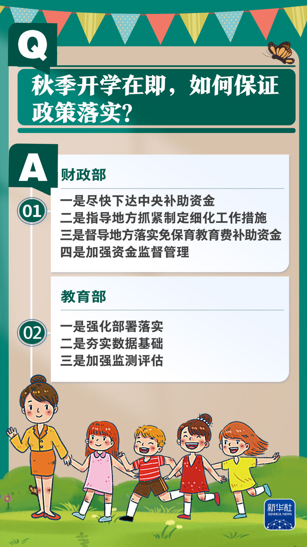 
北医三院黄牛代挂号电话票贩子号贩子网上预约挂号,住院检查加快,新华社权威速览｜问答，带你了解免费学前教育政策