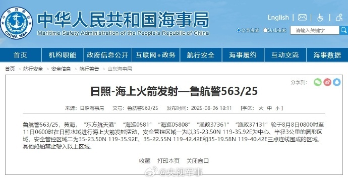 
长沙各大医院黄牛代挂号电话票贩子号贩子网上预约挂号,住院检查加快,航行警告！黄海水域有海上火箭发射 禁止驶入部分区域