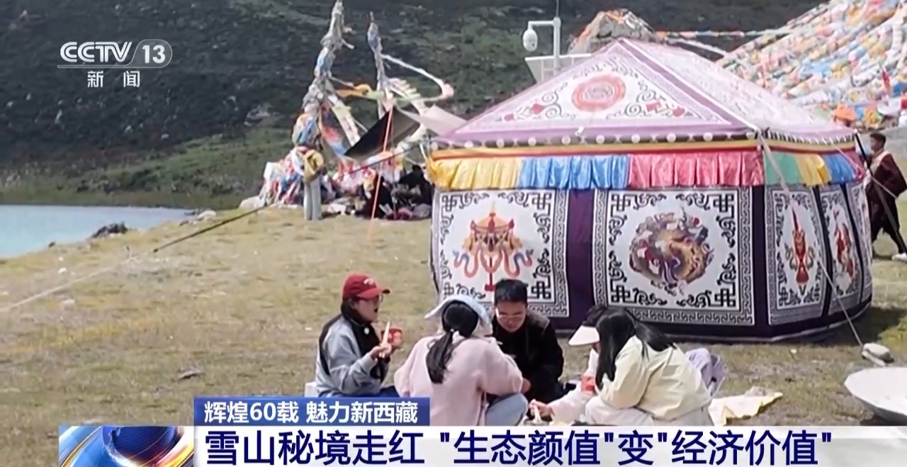 
北京肿瘤医院黄牛代挂号电话票贩子号贩子网上预约挂号,住院检查加快,辉煌60载 魅力新西藏丨雪山秘境走红 百姓在家门口吃上“旅游饭”