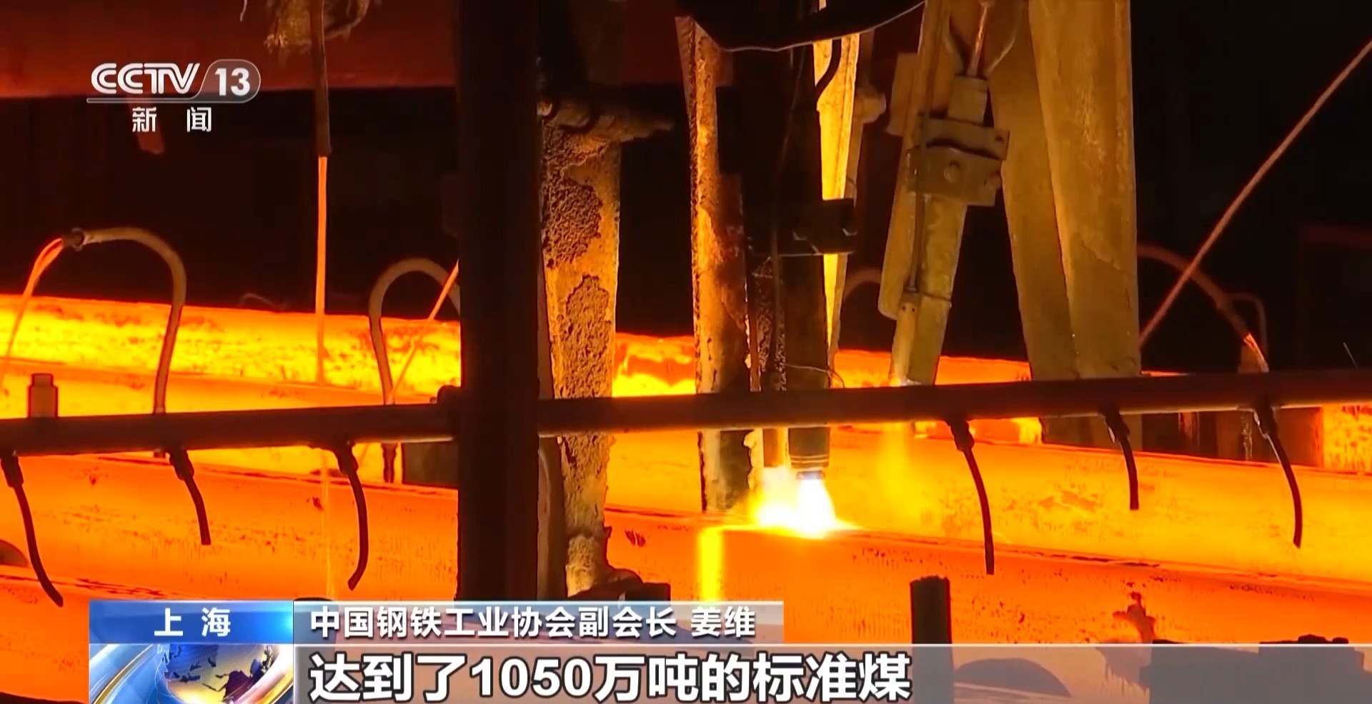
上海儿童医学中心黄牛代挂号电话票贩子号贩子网上预约挂号,住院检查加快,我国钢铁产业驶入“新质赛道” 95.1%钢企持续实施数智化改造升级