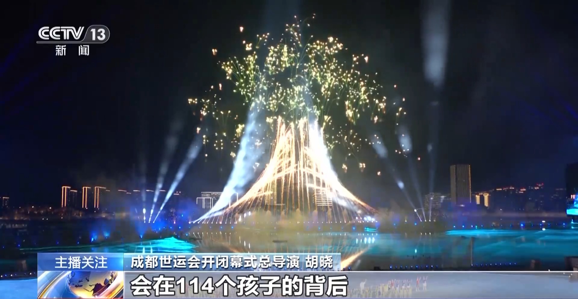 
北京大学第六医院黄牛代挂号电话票贩子号贩子网上预约挂号,住院检查加快,水中点火、城市即舞台 成都世运会开幕式亮点最新解析